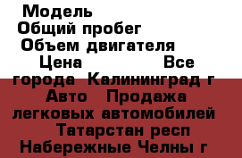  › Модель ­ Renault Kangoo › Общий пробег ­ 159 000 › Объем двигателя ­ 2 › Цена ­ 135 000 - Все города, Калининград г. Авто » Продажа легковых автомобилей   . Татарстан респ.,Набережные Челны г.